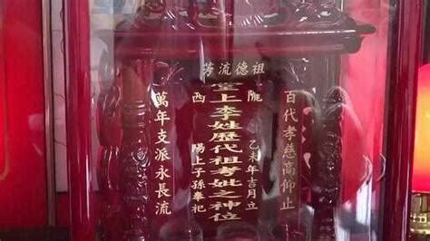 祖先牌位可以移動嗎|【祖先牌位移動日子】祖先牌位搬家指南：移動日子的關鍵步驟解。